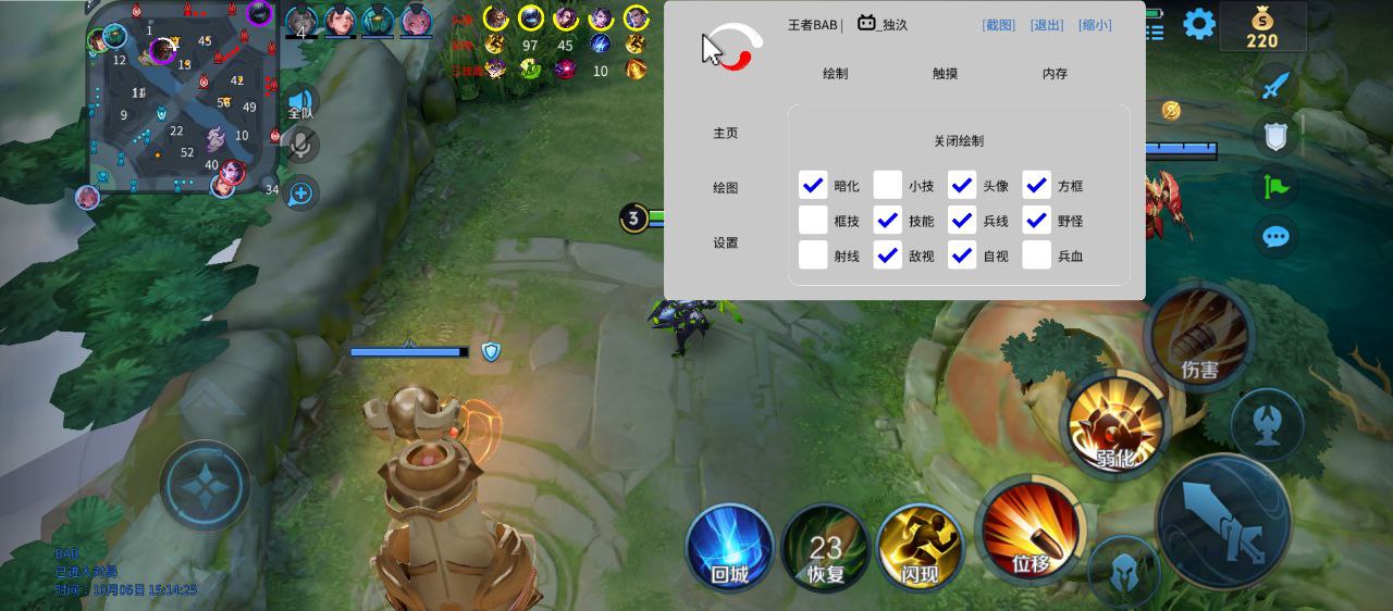 王者荣耀永恒之心辅助